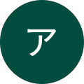 アッシュ